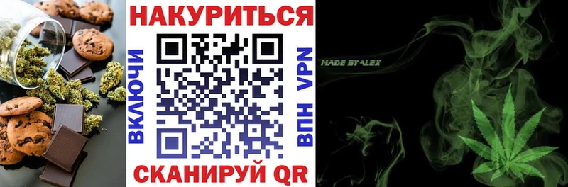 Печенье с ТГК марихуана  MEGA онион  Луза 