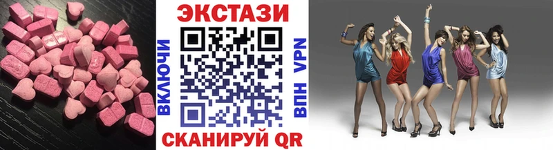 Экстази 280мг  Луза 