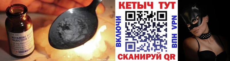 КЕТАМИН VHQ  кракен как войти  Луза 