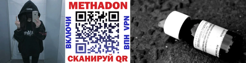 Метадон белоснежный  Луза 